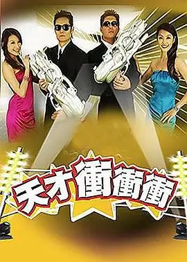 综艺《演员的诞生·暗夜篇》海报
