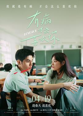 诱惑短剧《最后一班地铁》